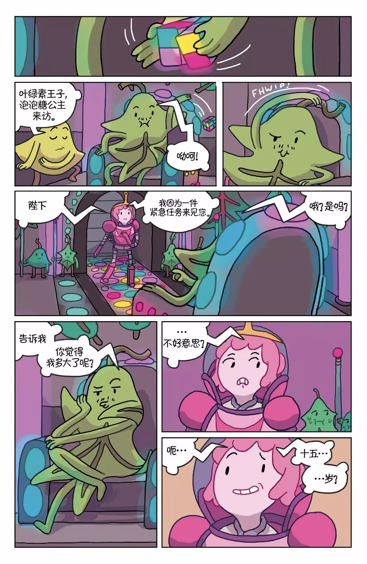 第18页