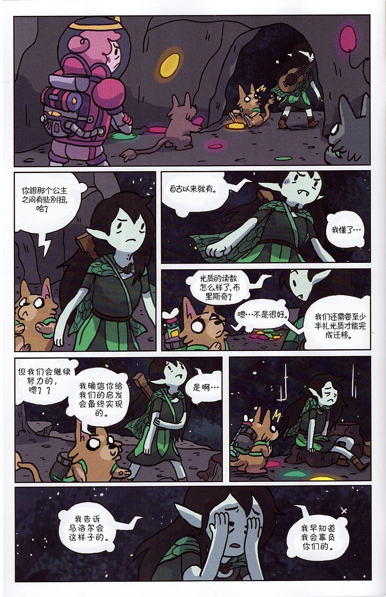 第9页