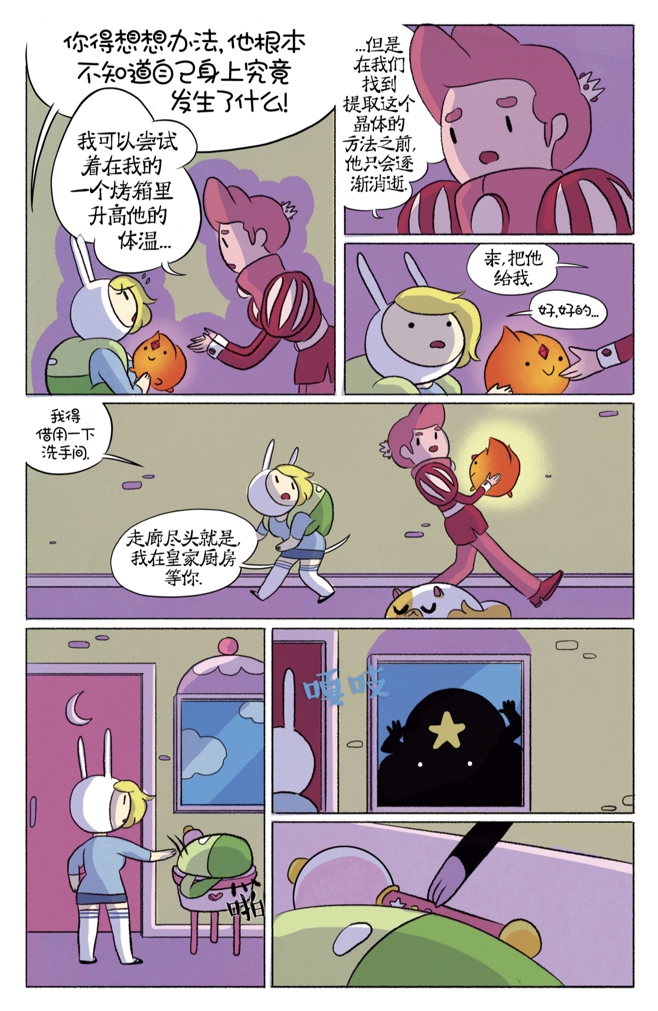 第10页
