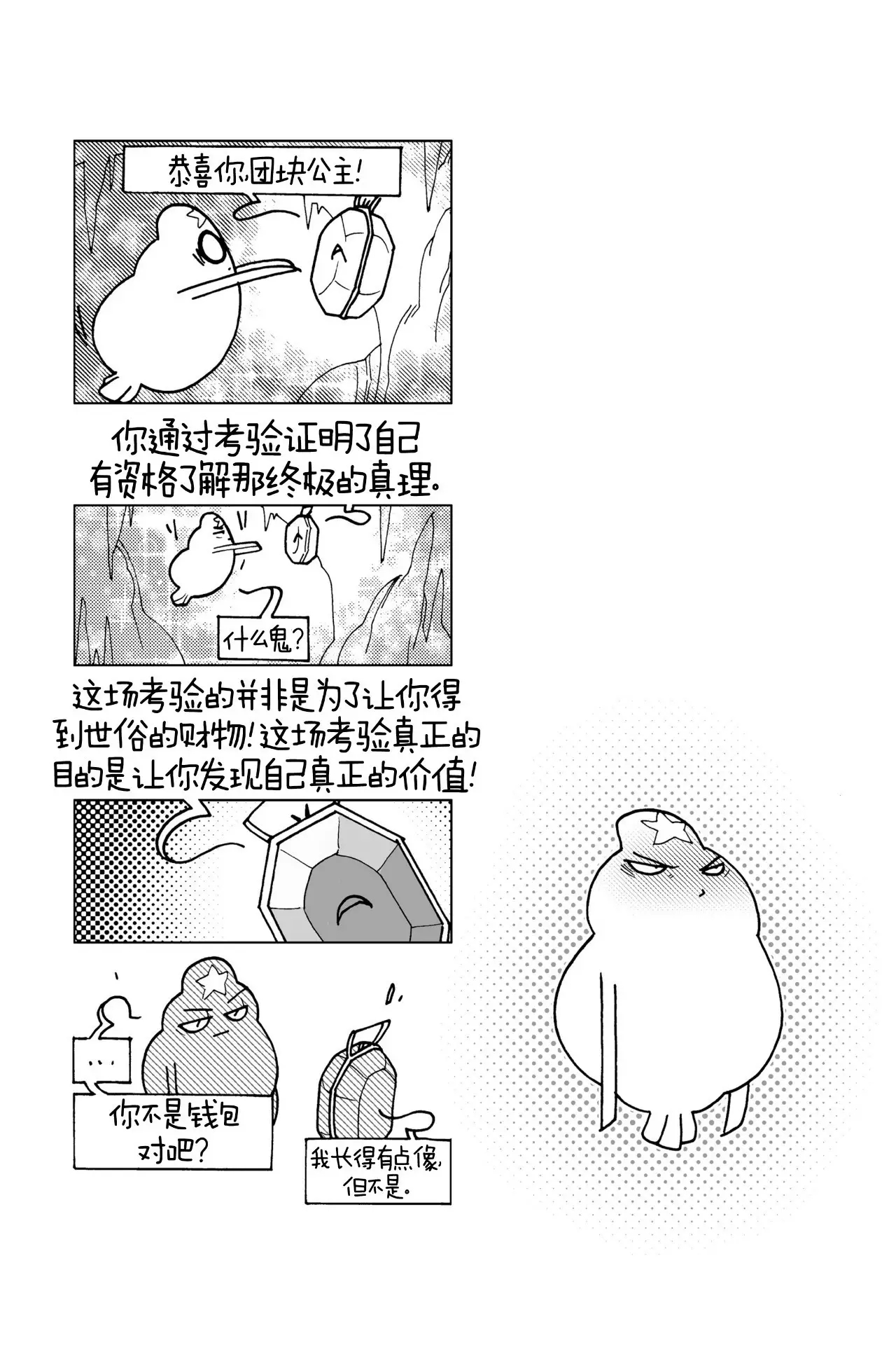 第159页