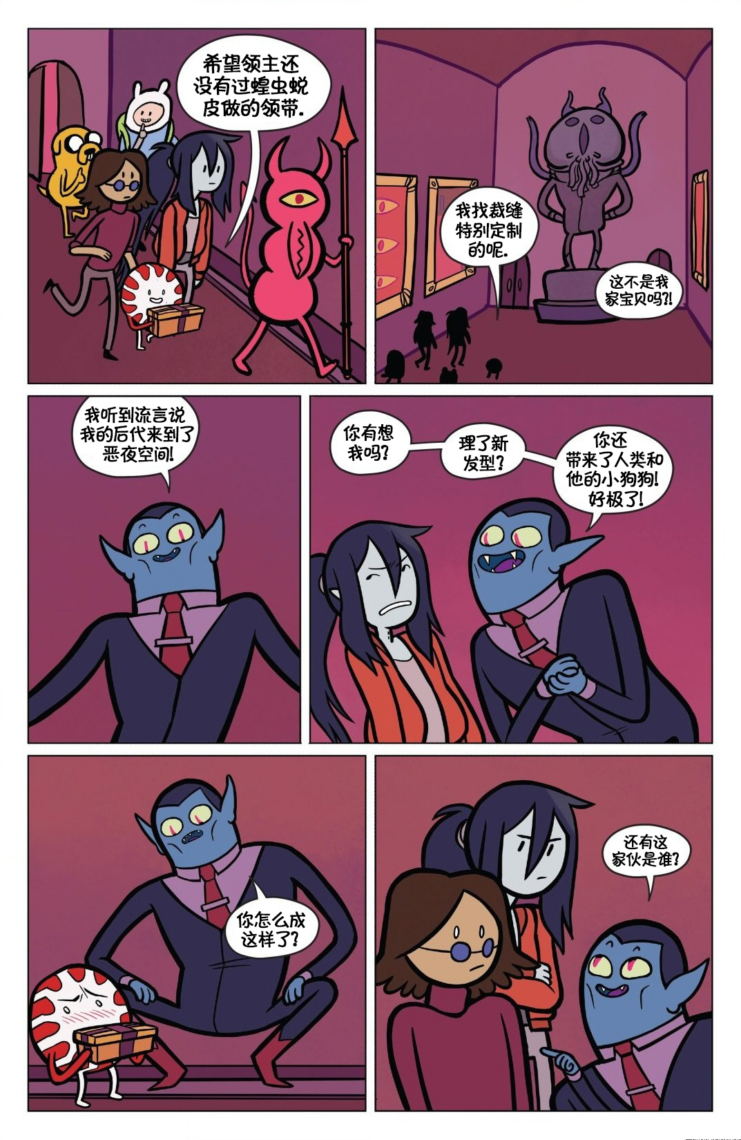 第8页