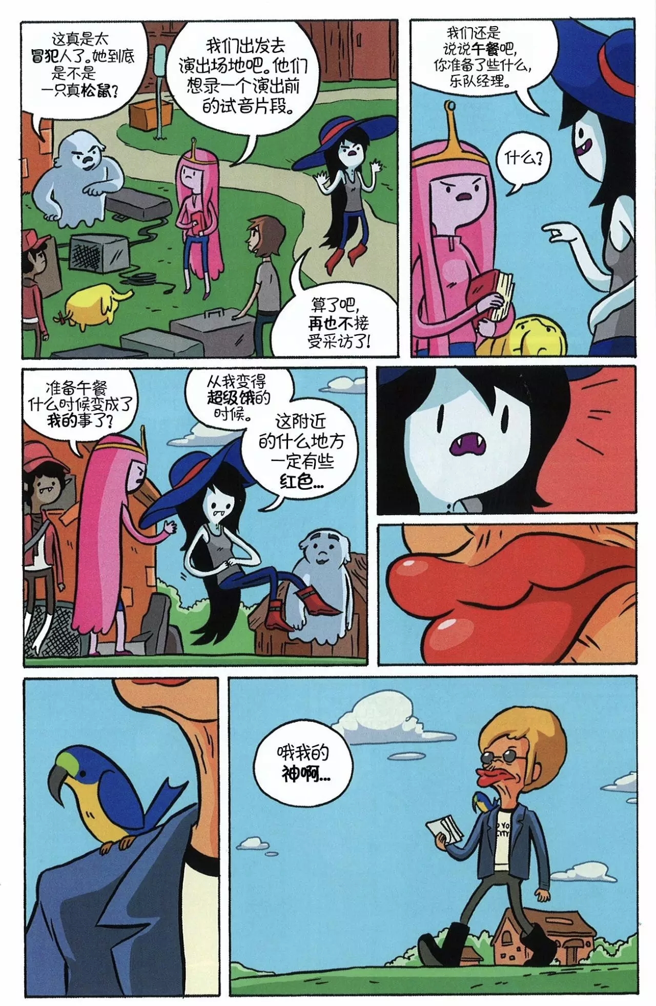 第11页