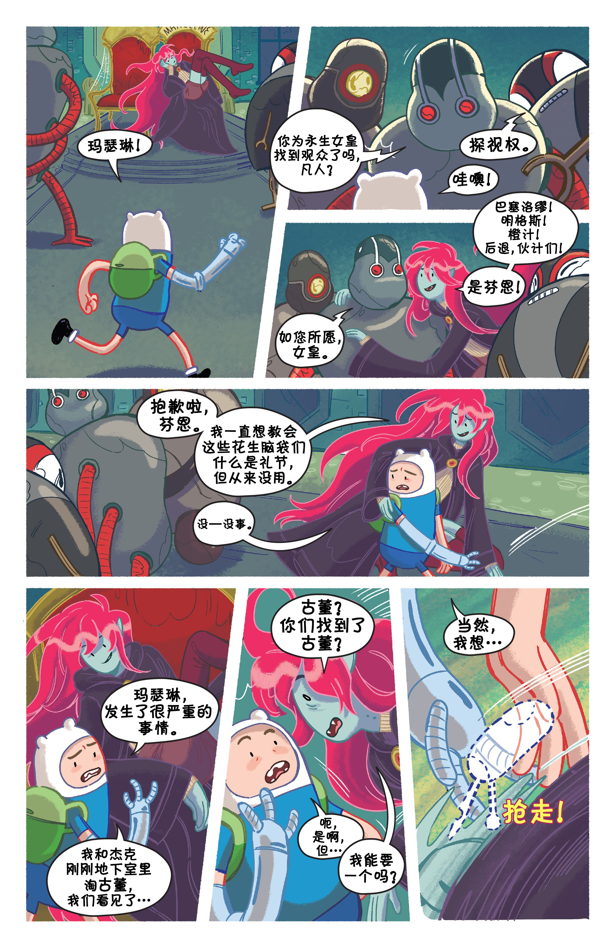 第9页