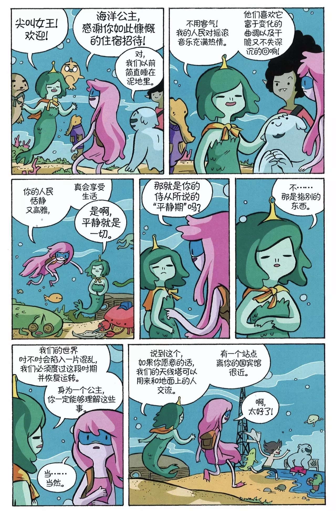 第10页