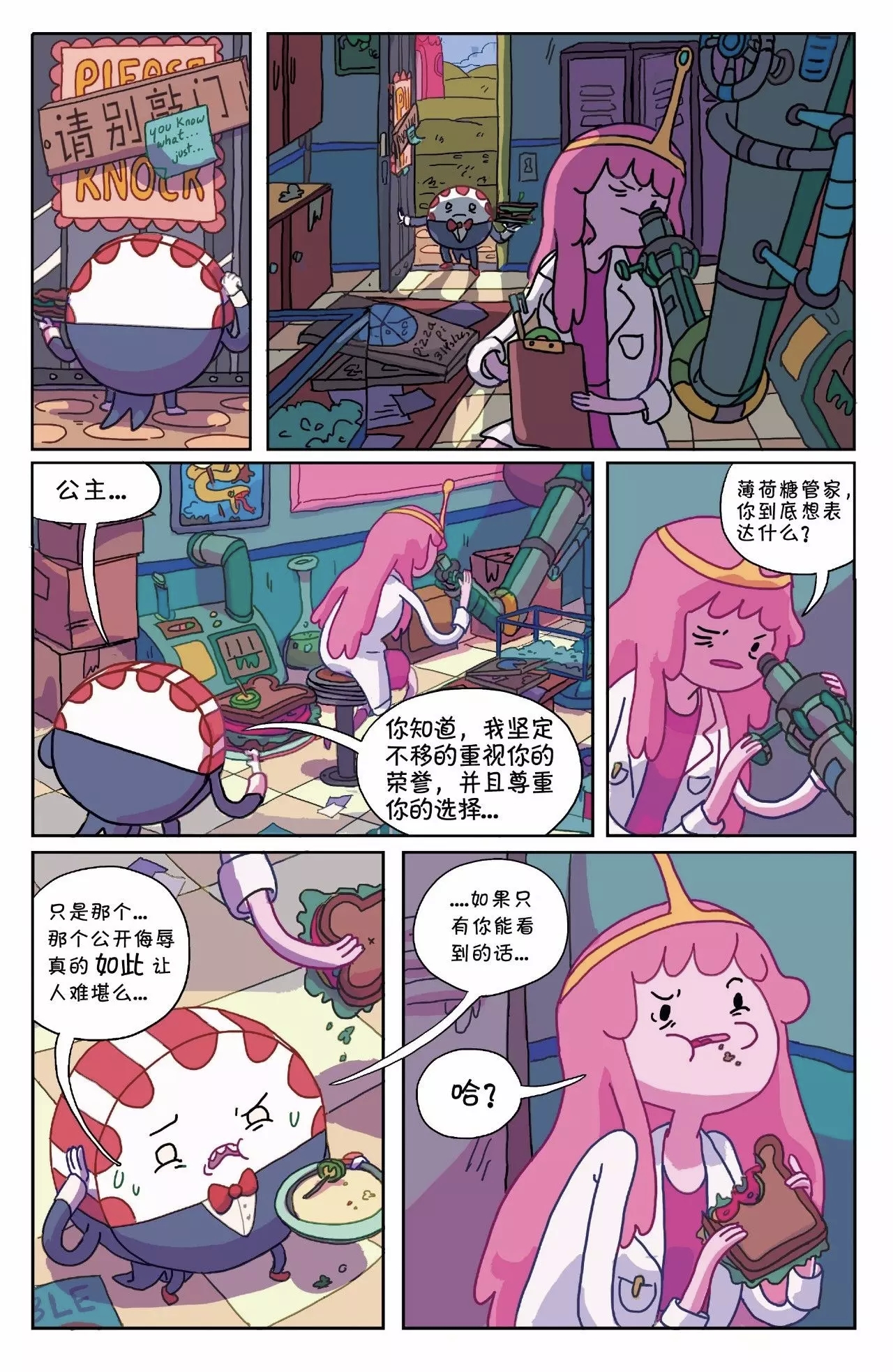 第8页