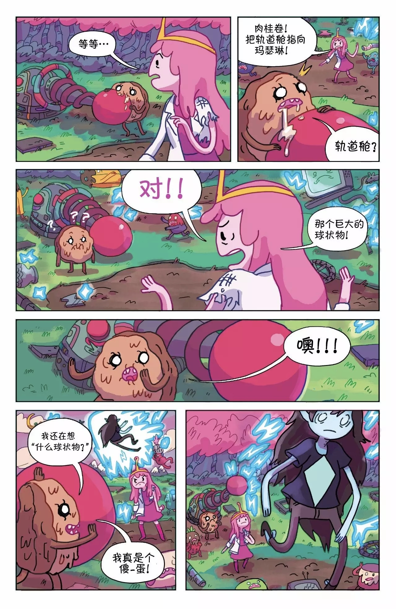 第16页