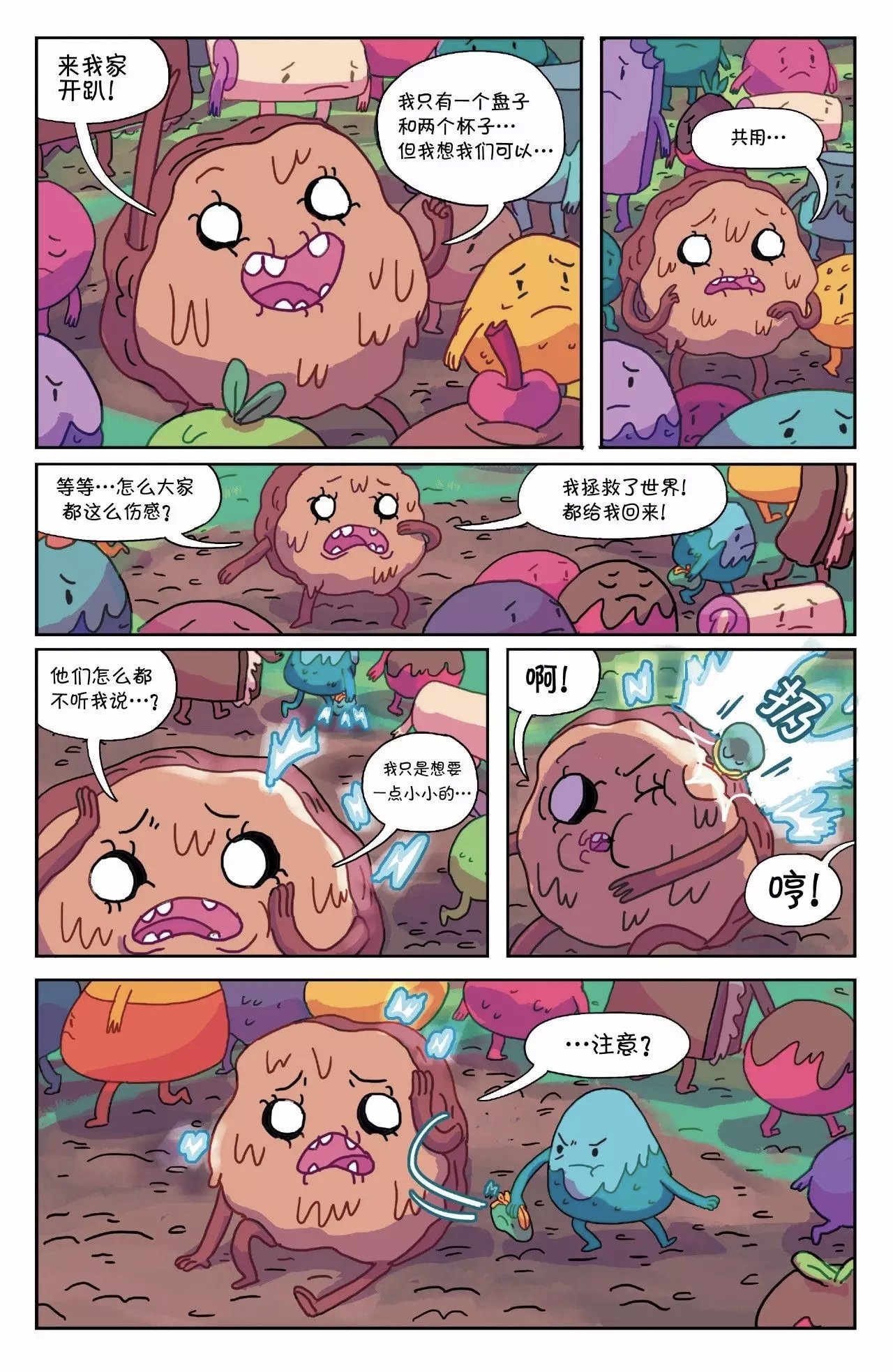 第22页
