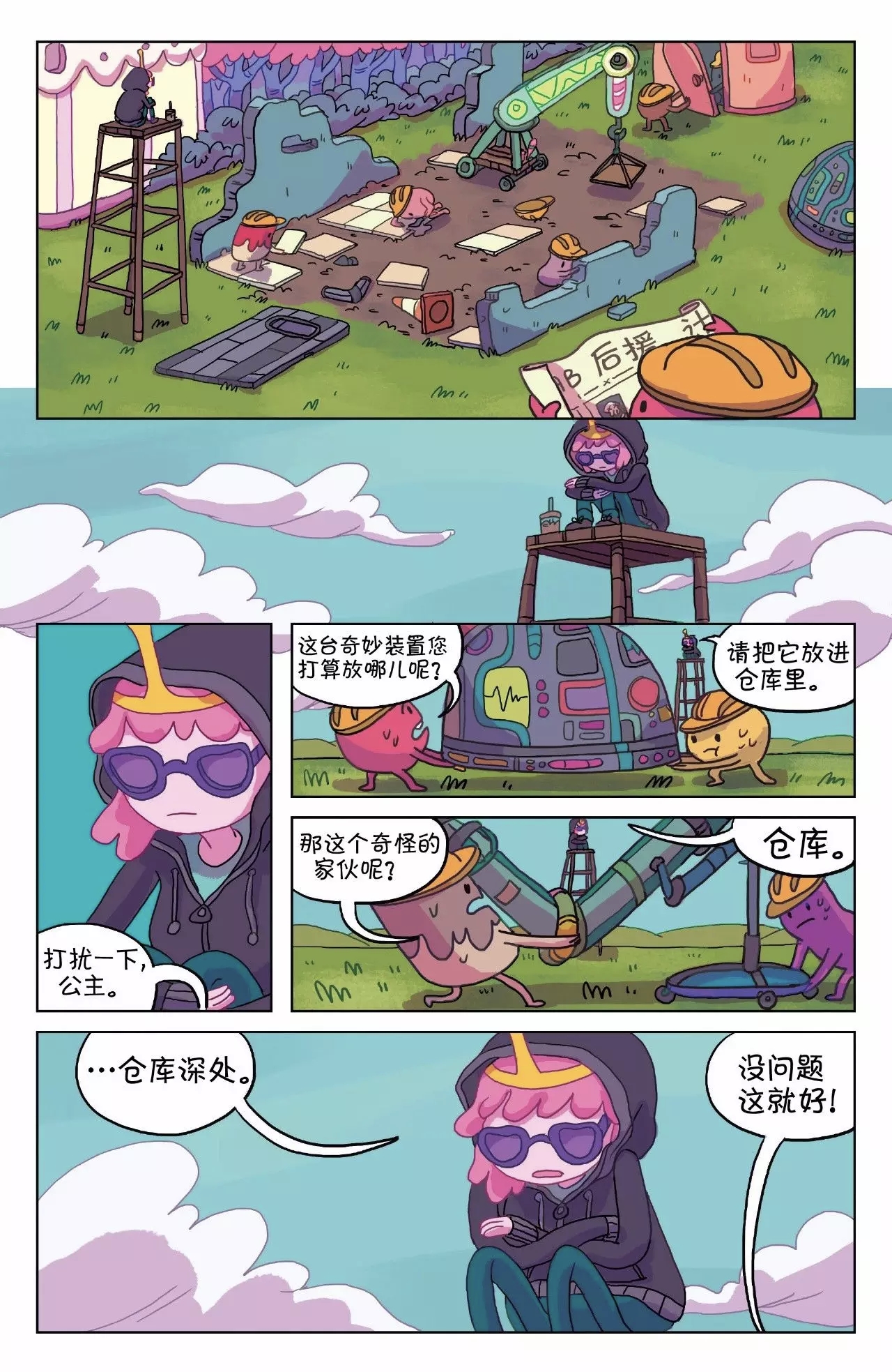 第9页