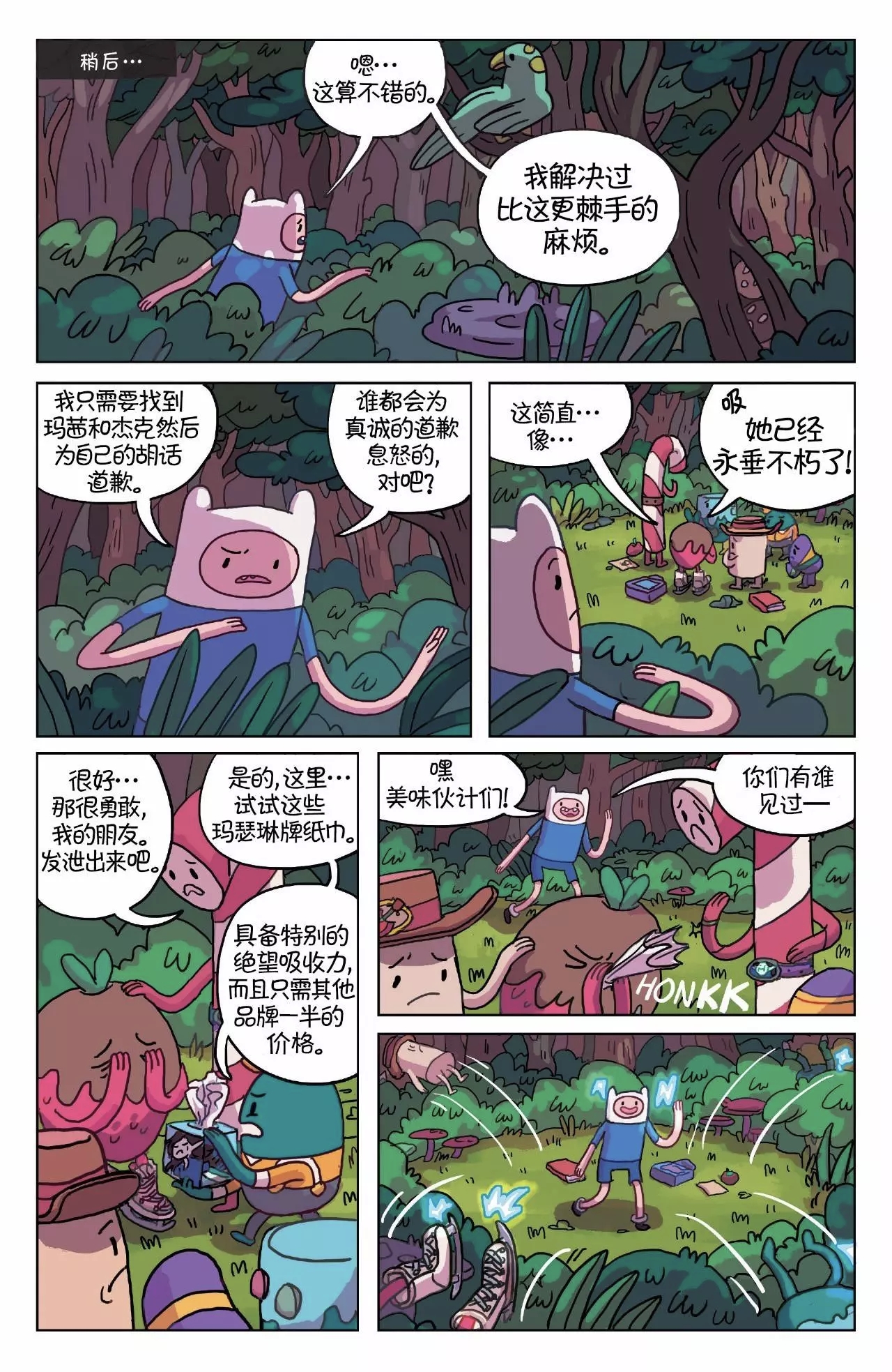 第16页