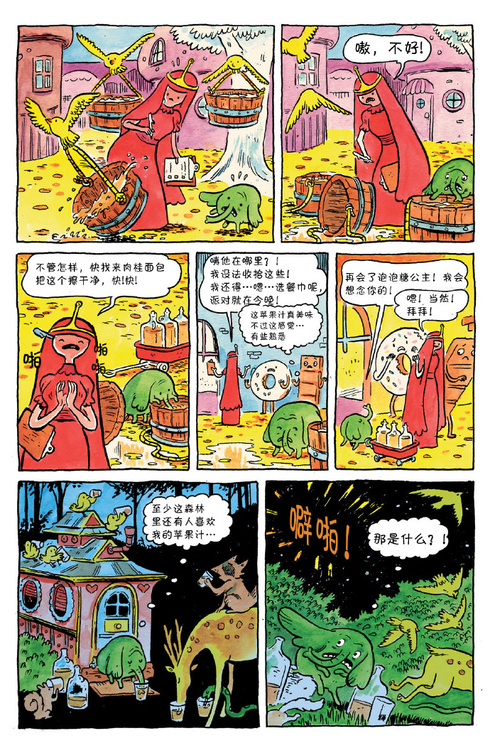 第23页