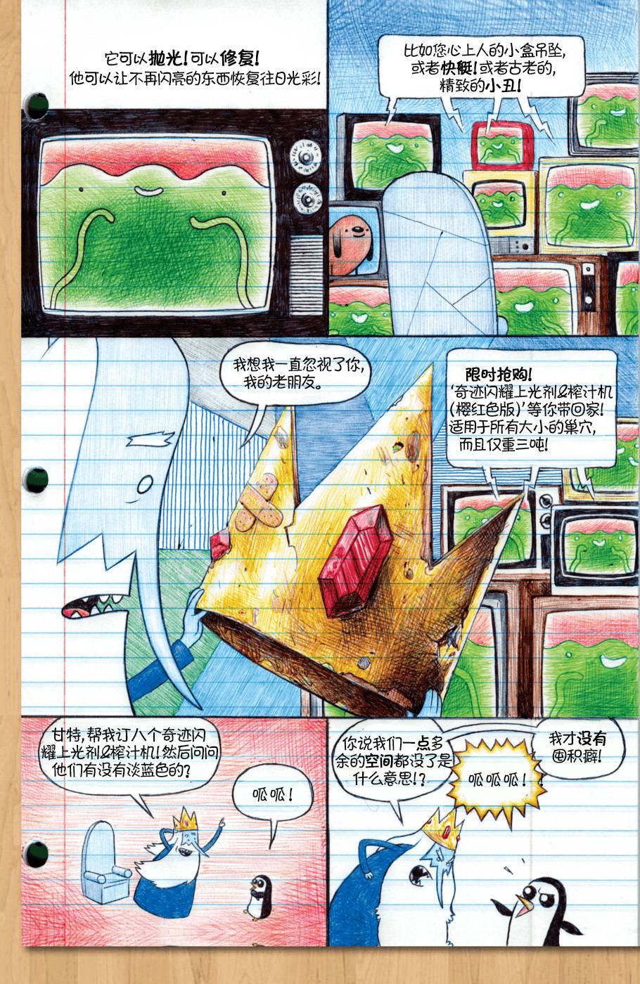 第18页