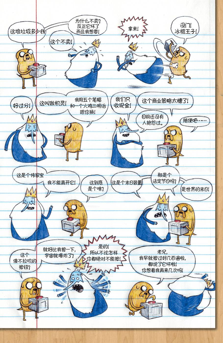 第21页