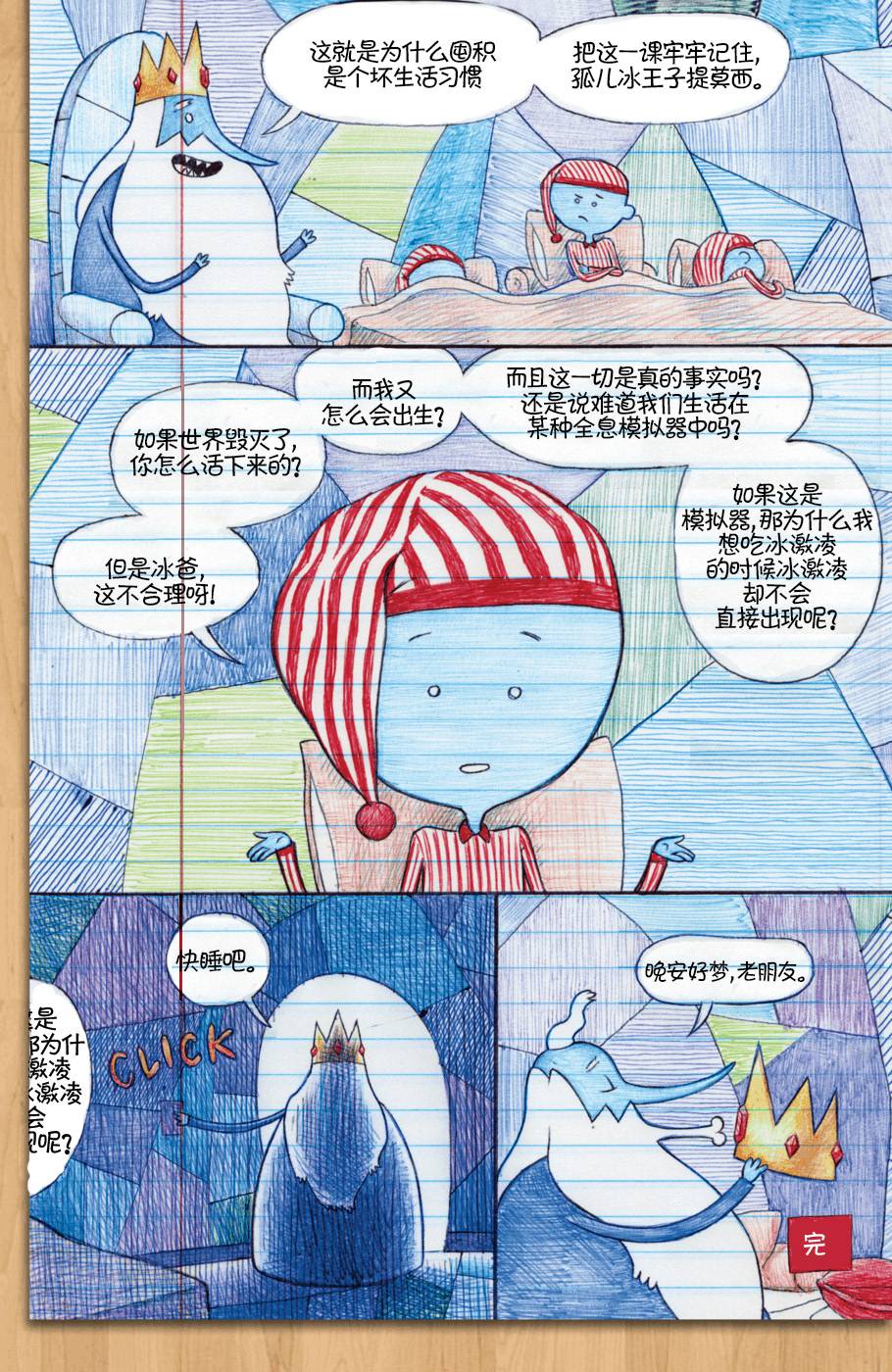 第24页