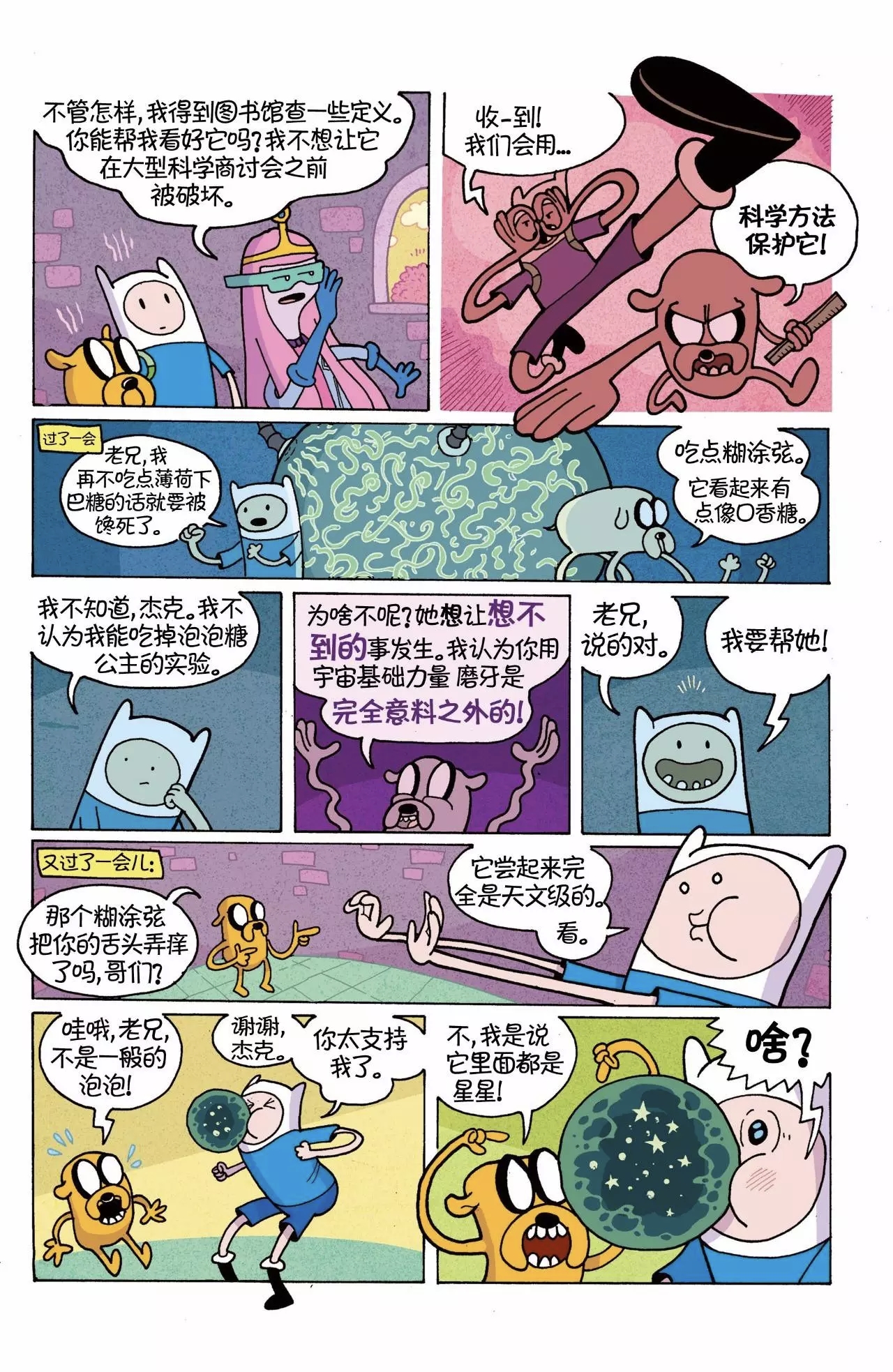 第23页
