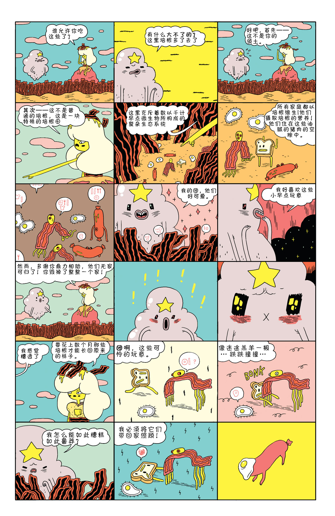 第23页