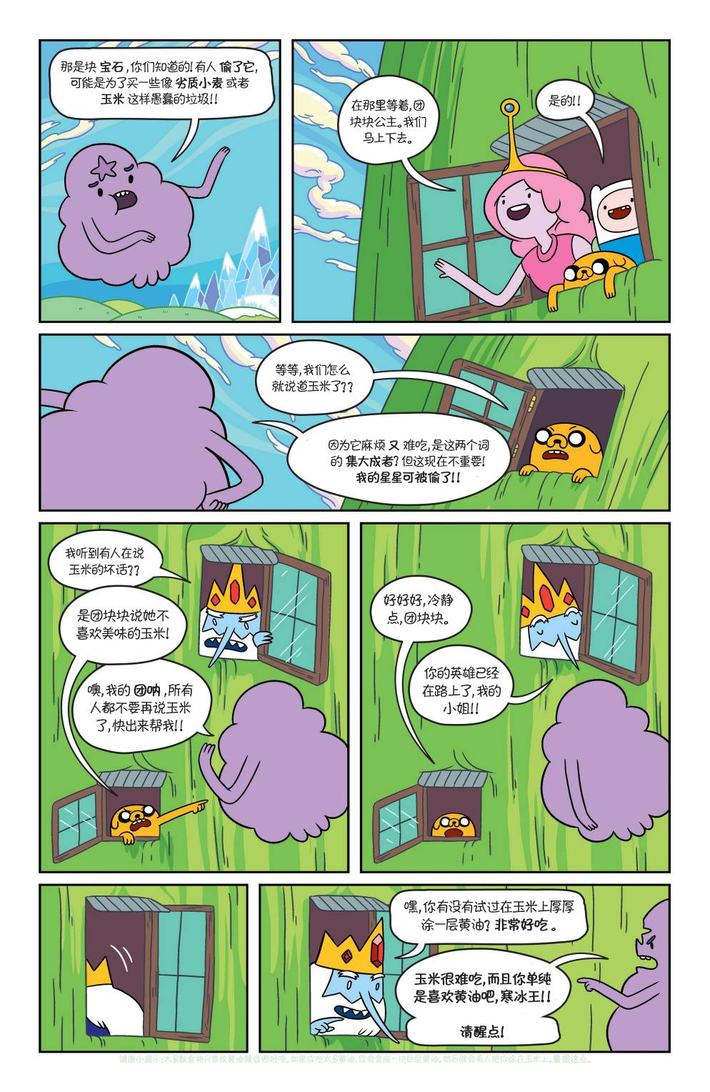 第8页