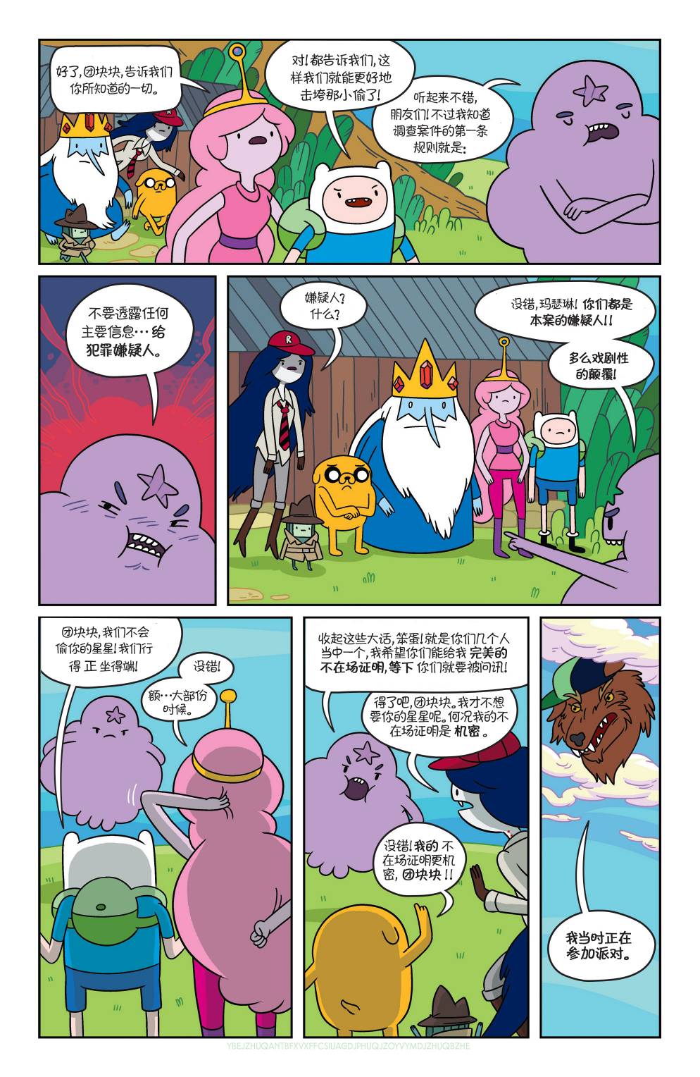 第9页