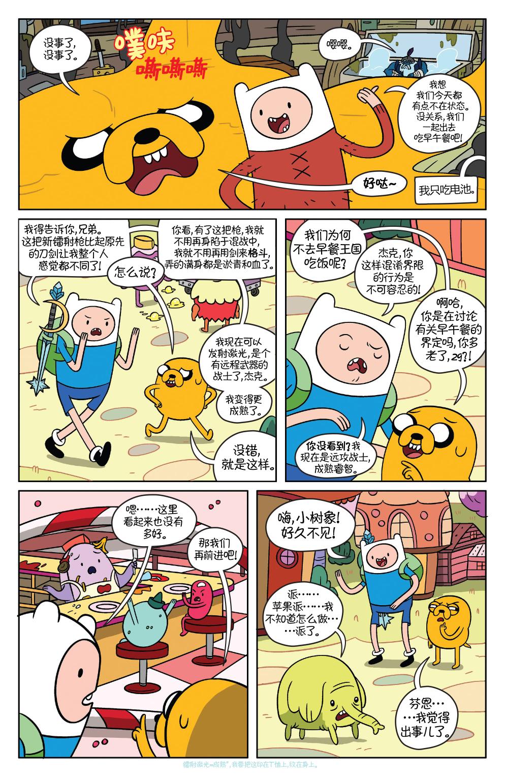 第8页