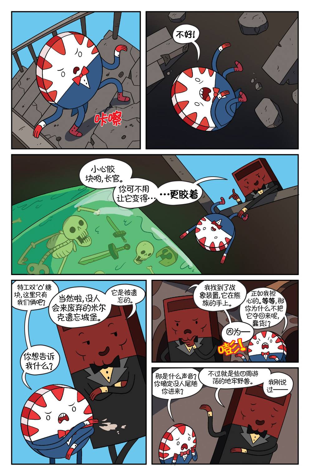 第8页