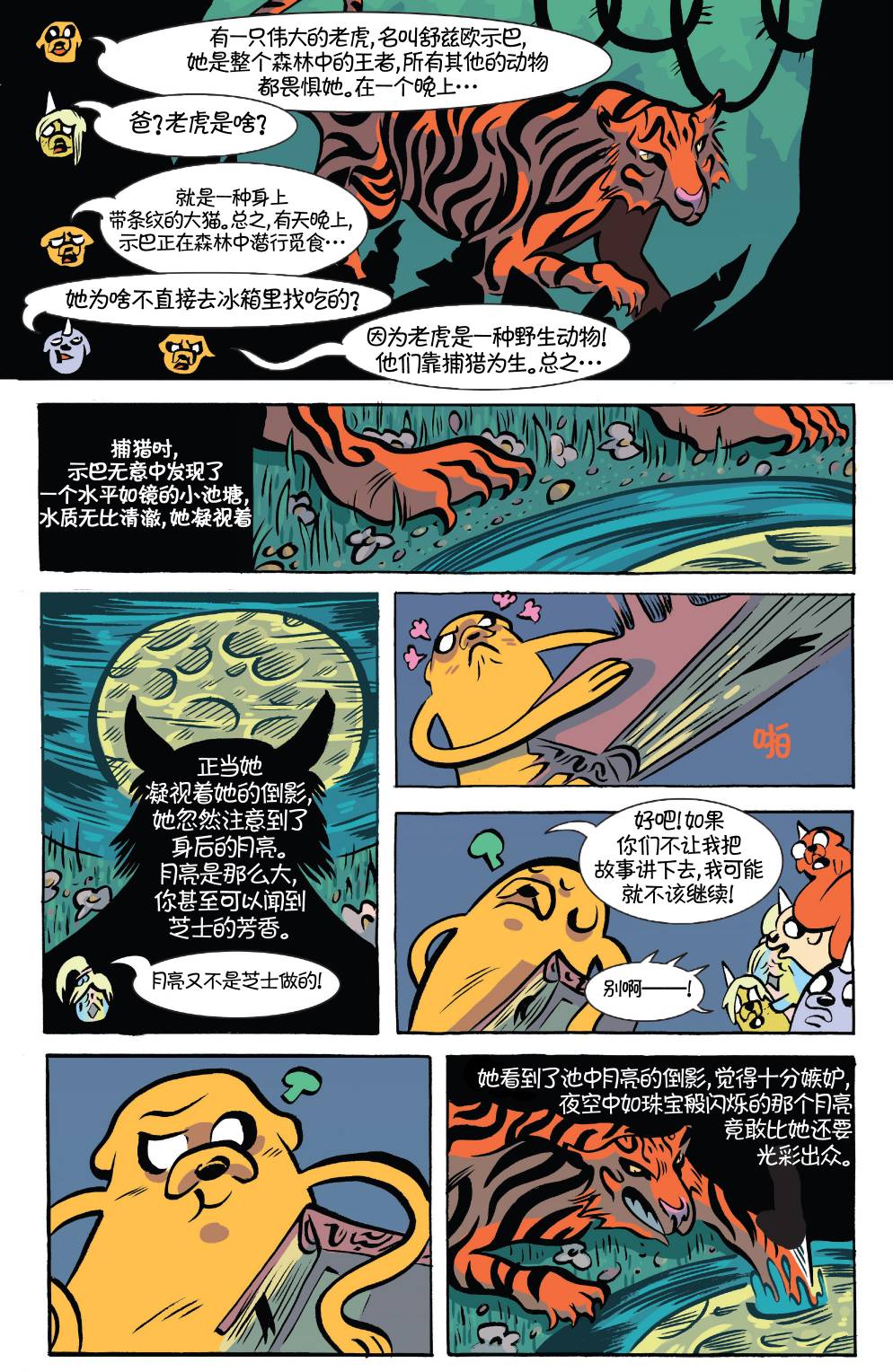 第23页