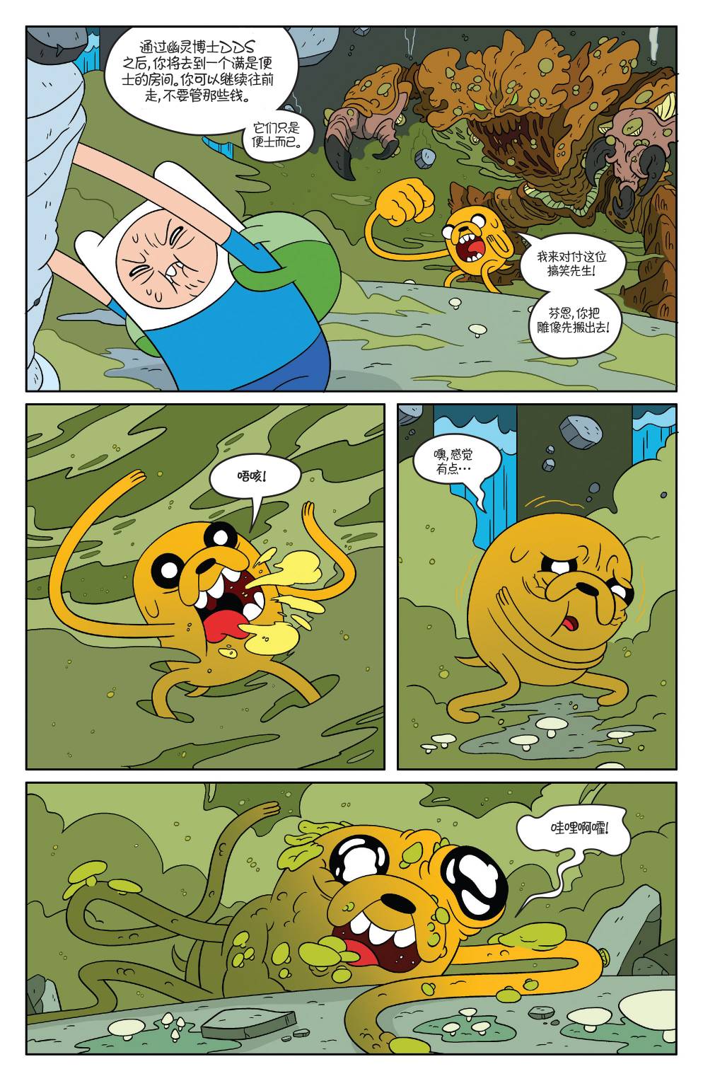 第8页