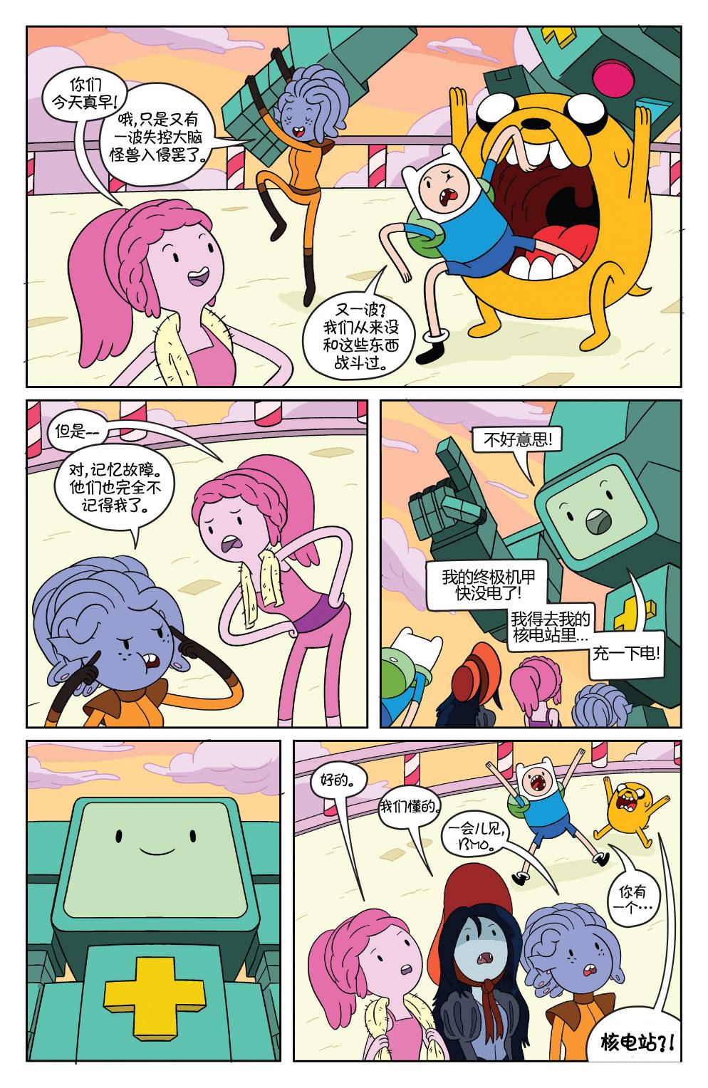 第8页