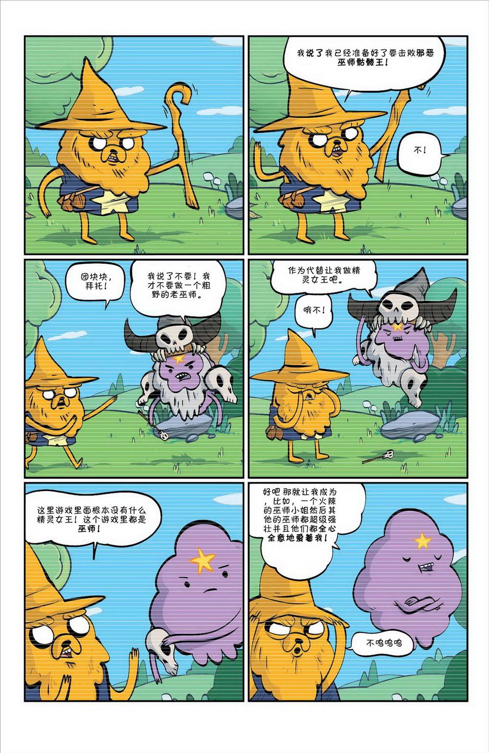 第23页