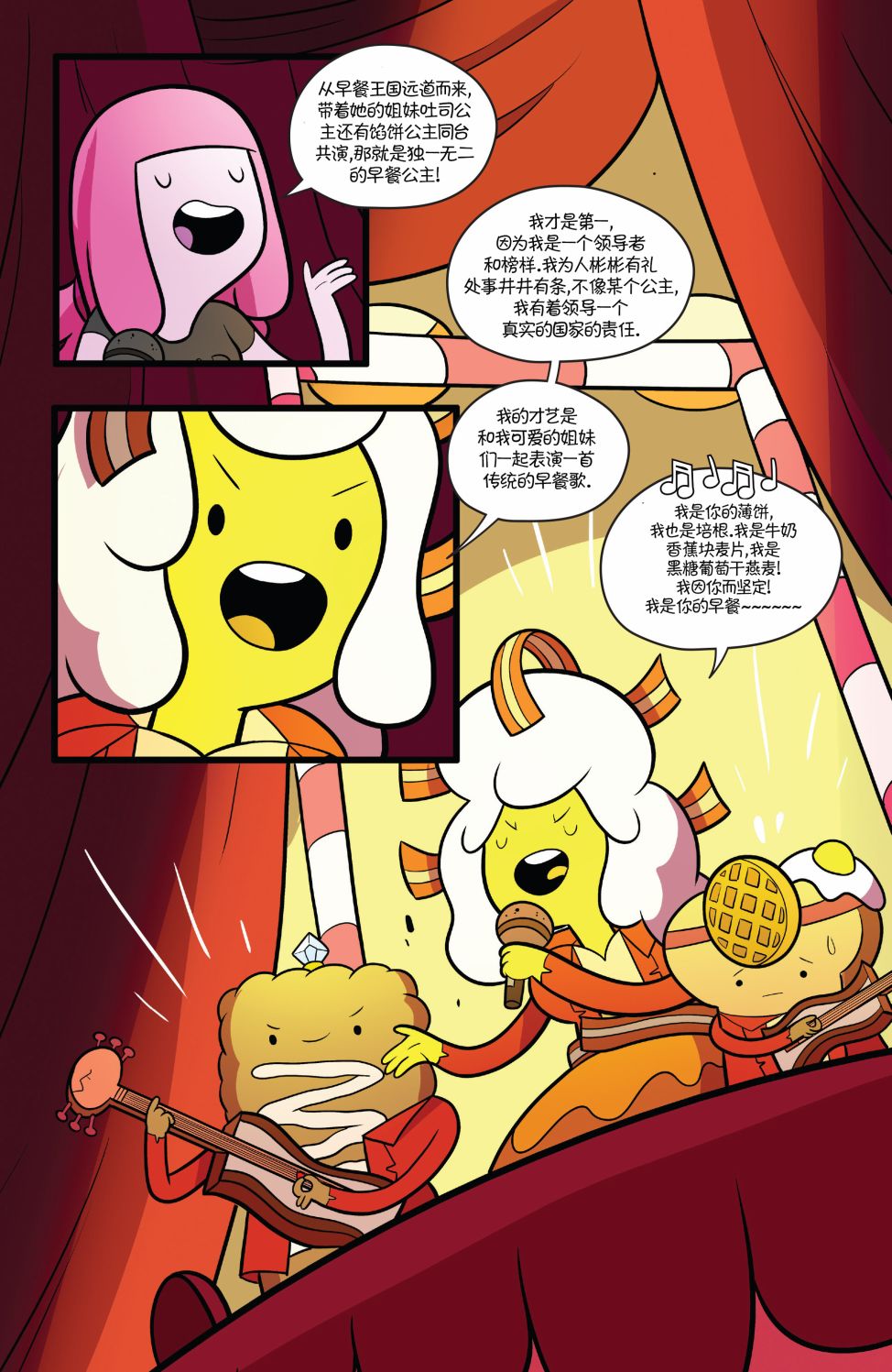第16页