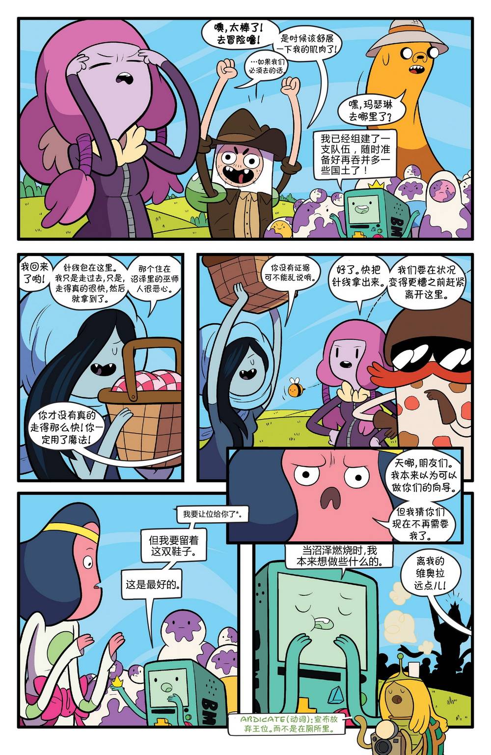 第8页