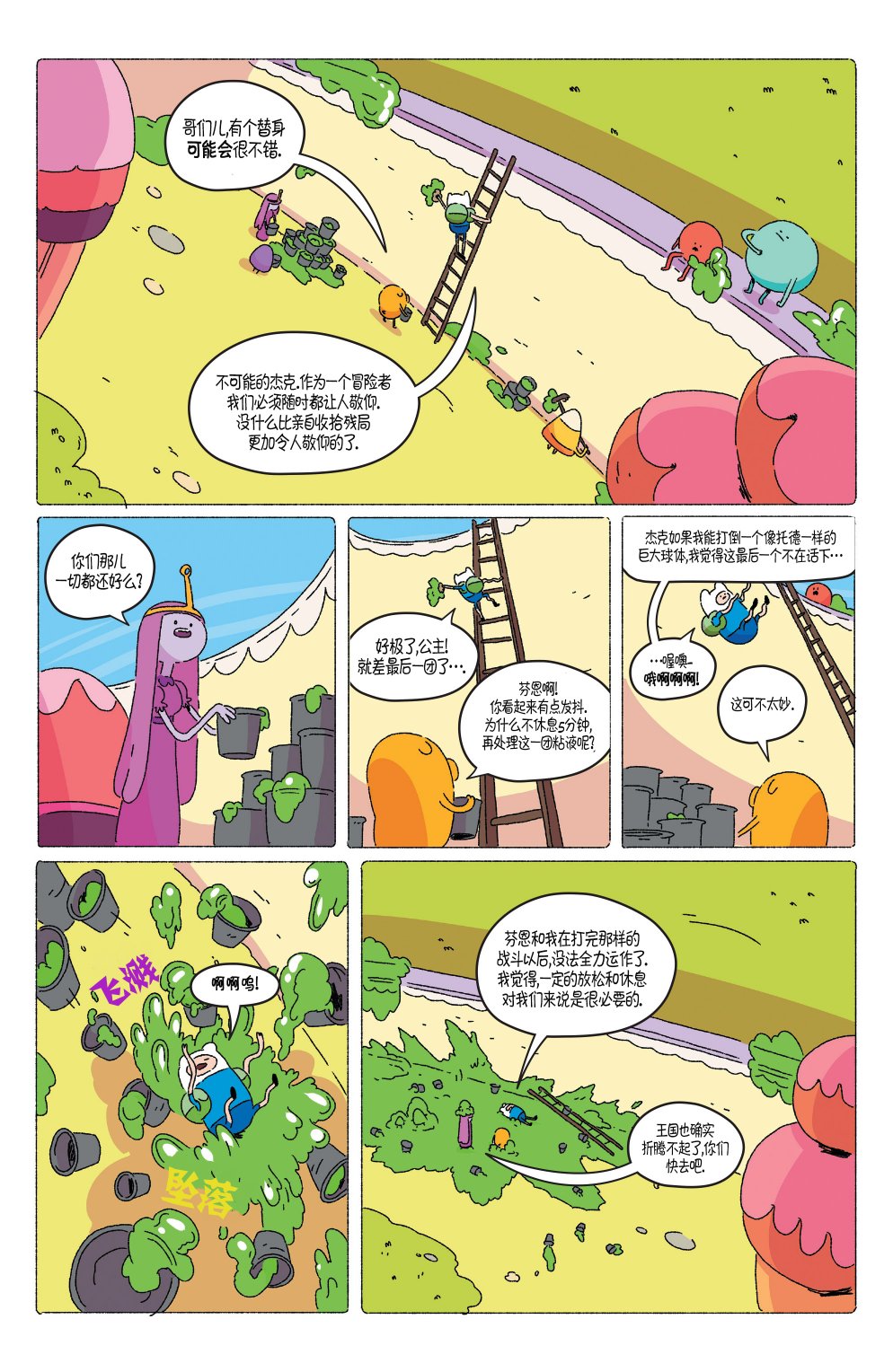 第8页