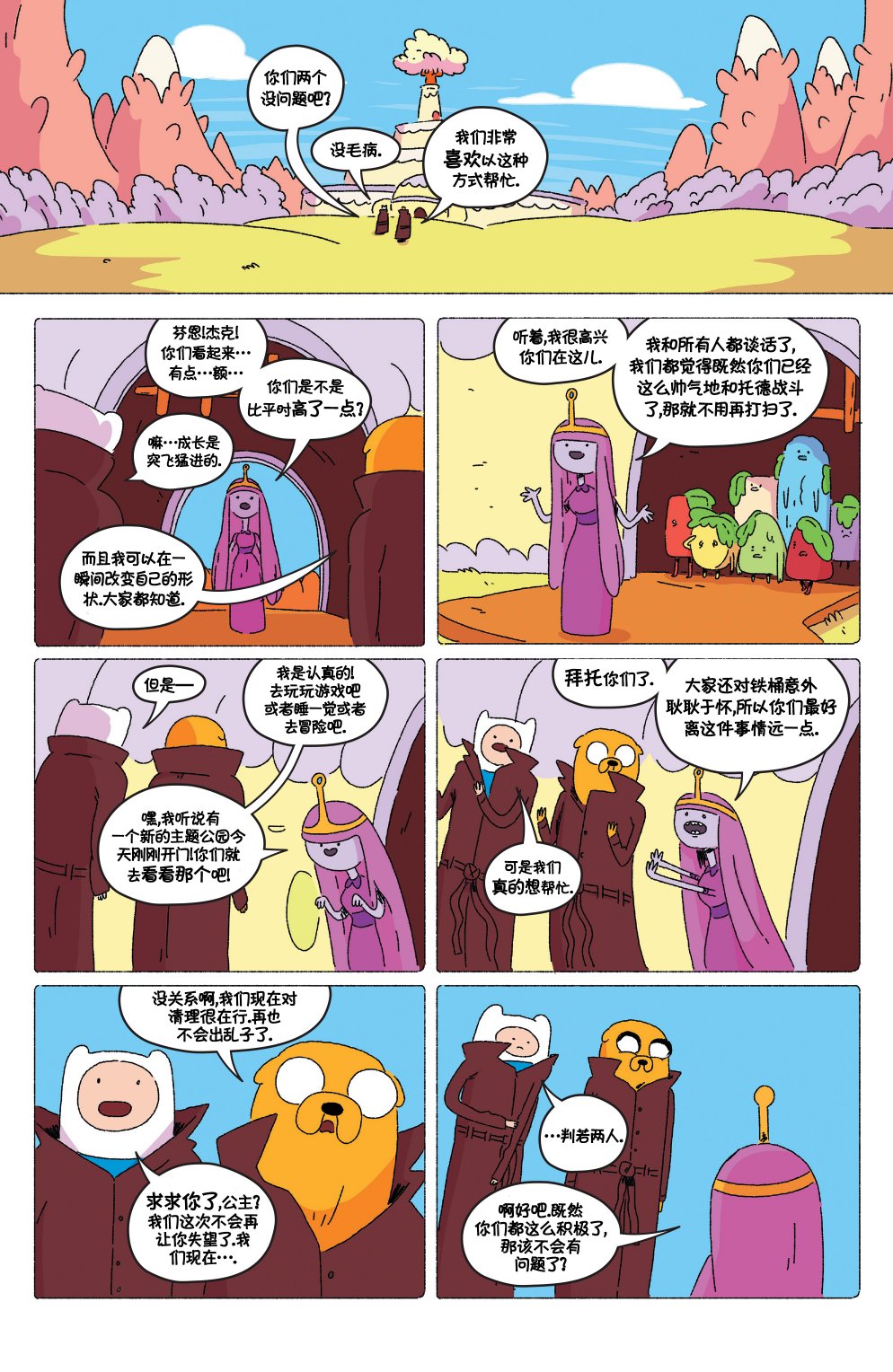 第23页