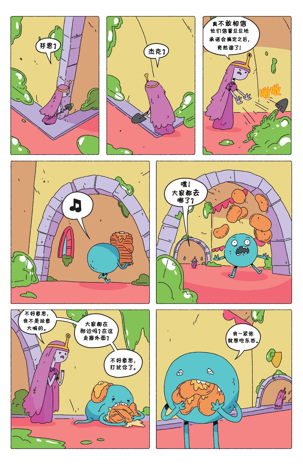 第7页