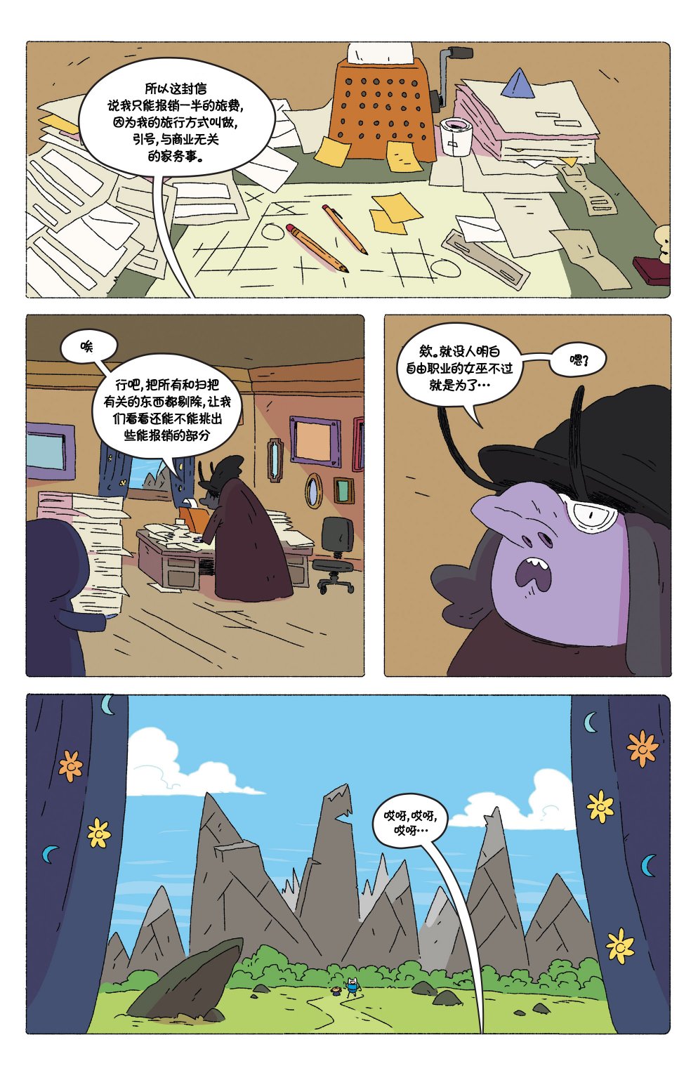 第16页