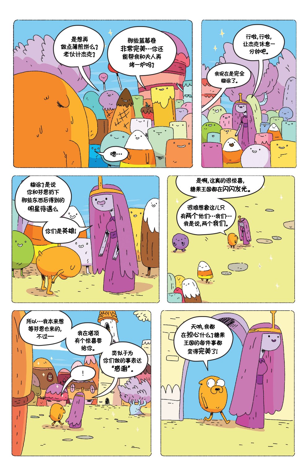 第20页