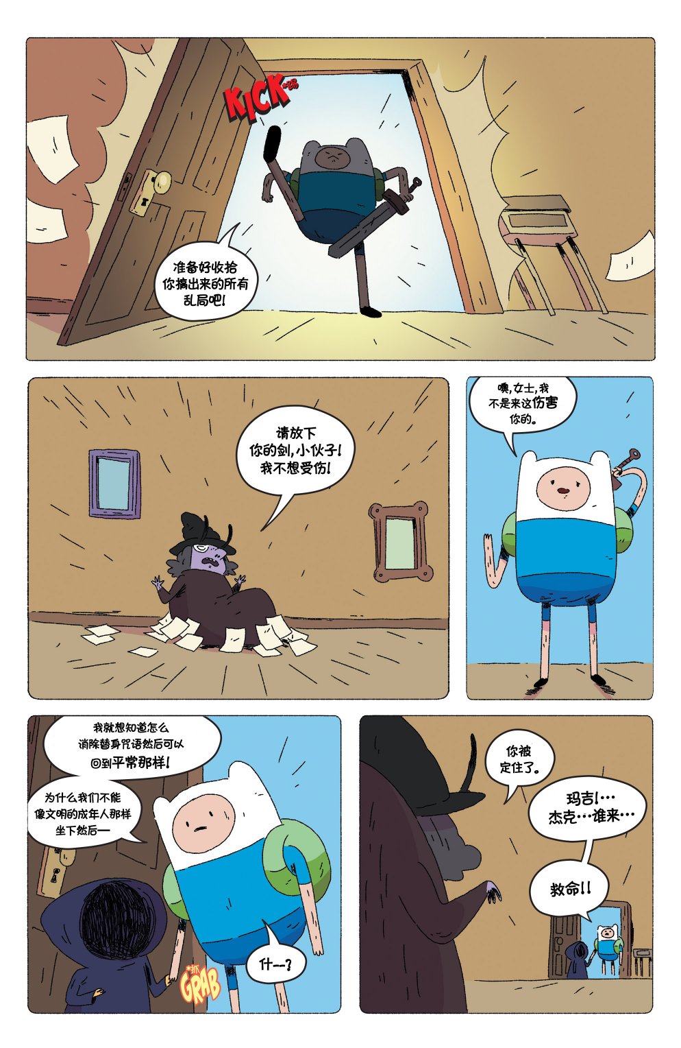 第23页