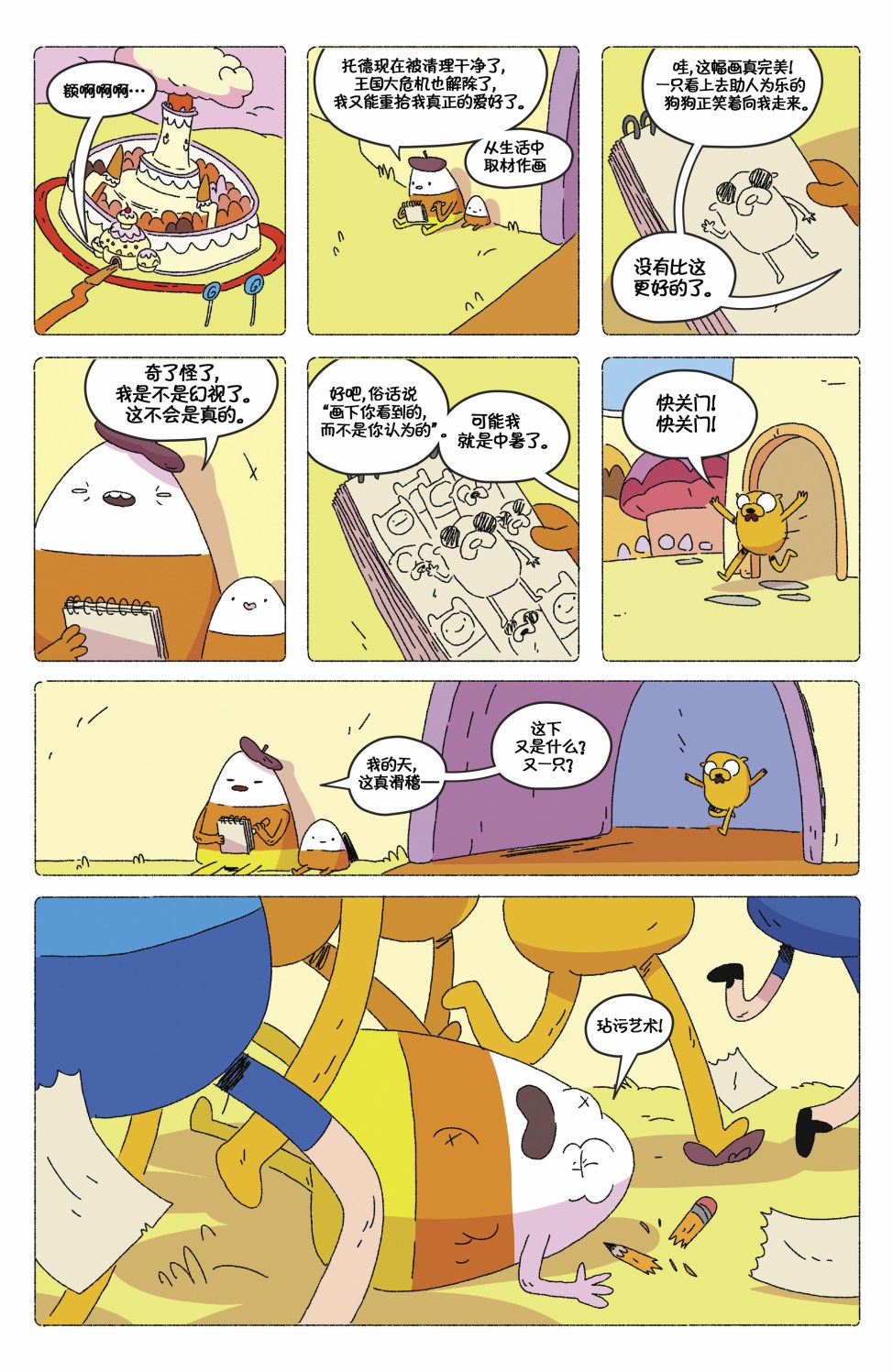 第7页