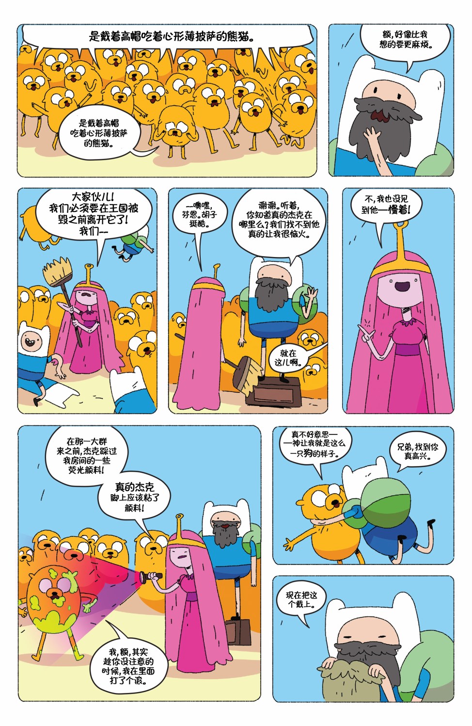 第16页