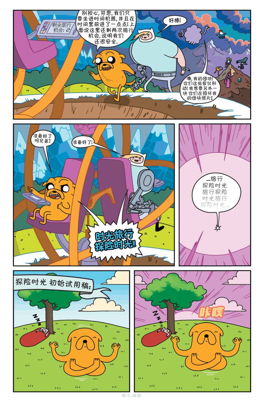 第8页