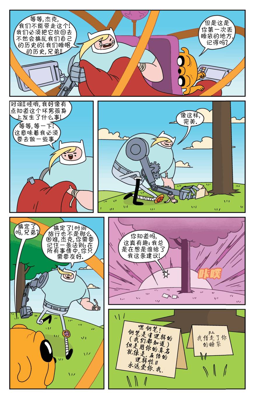 第10页
