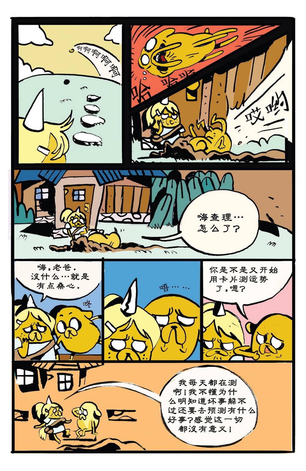 第6页