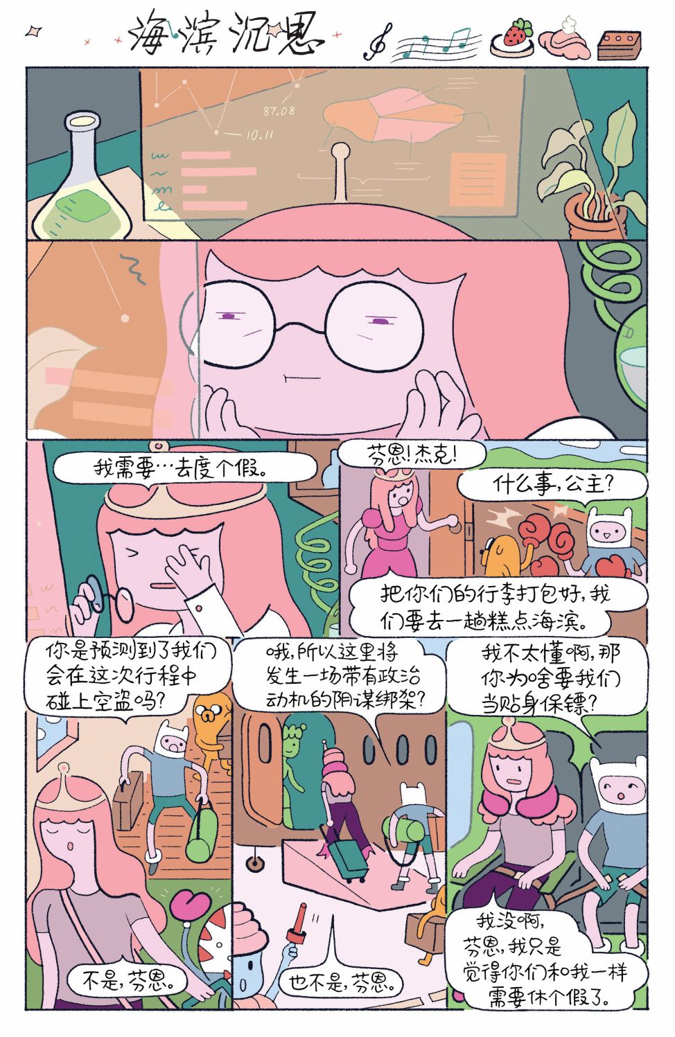 第17页