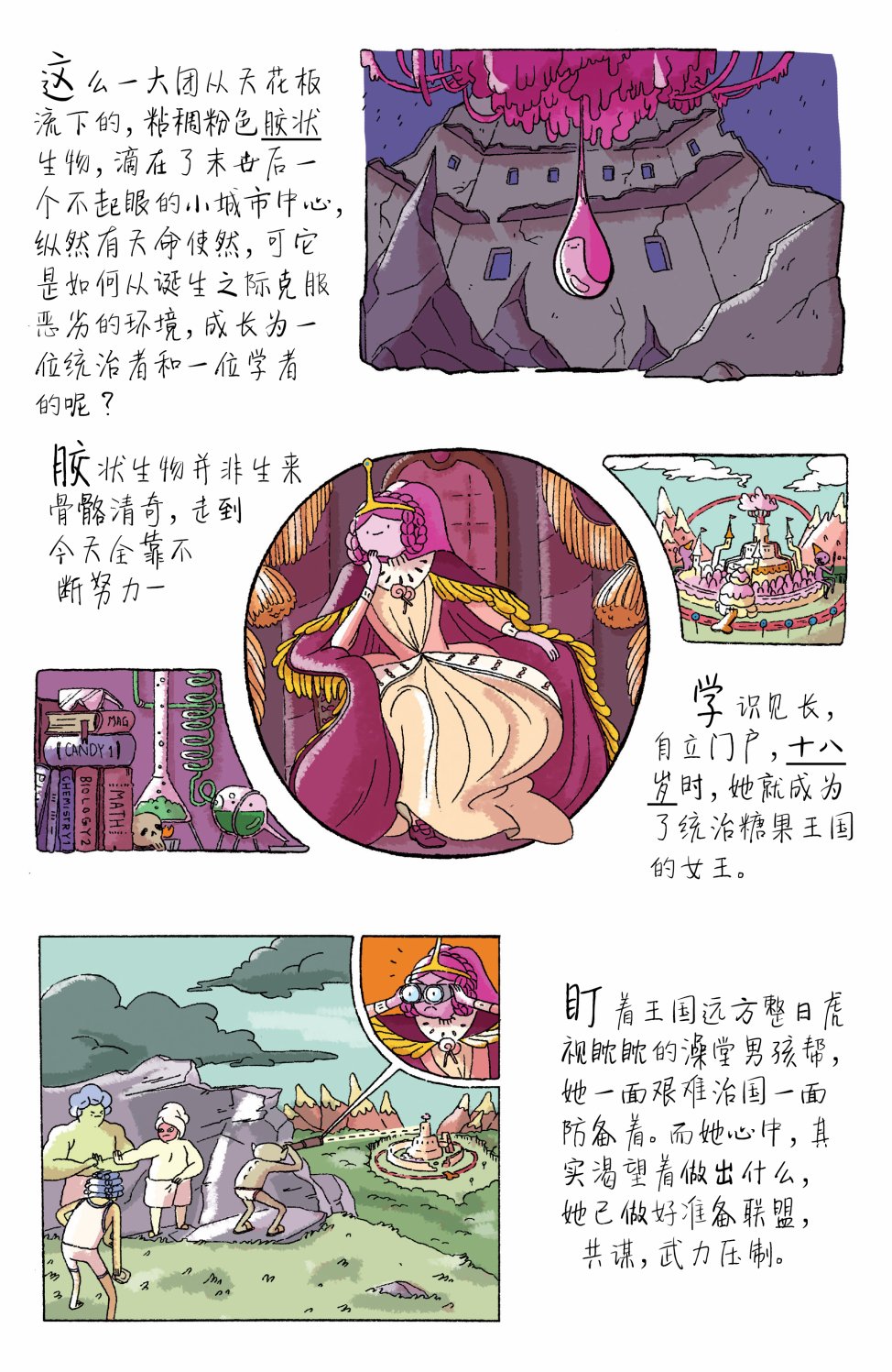 第23页