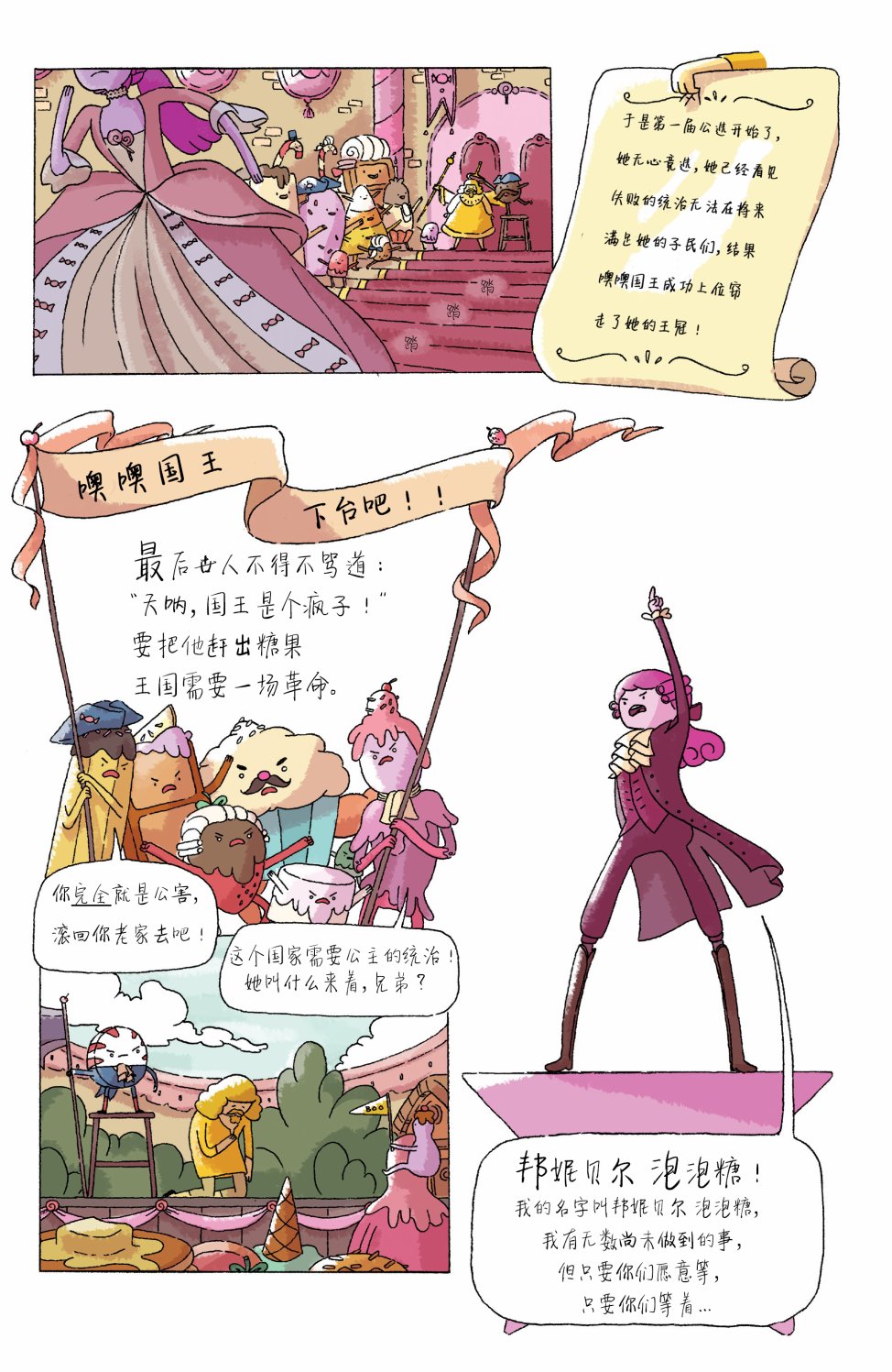 第24页