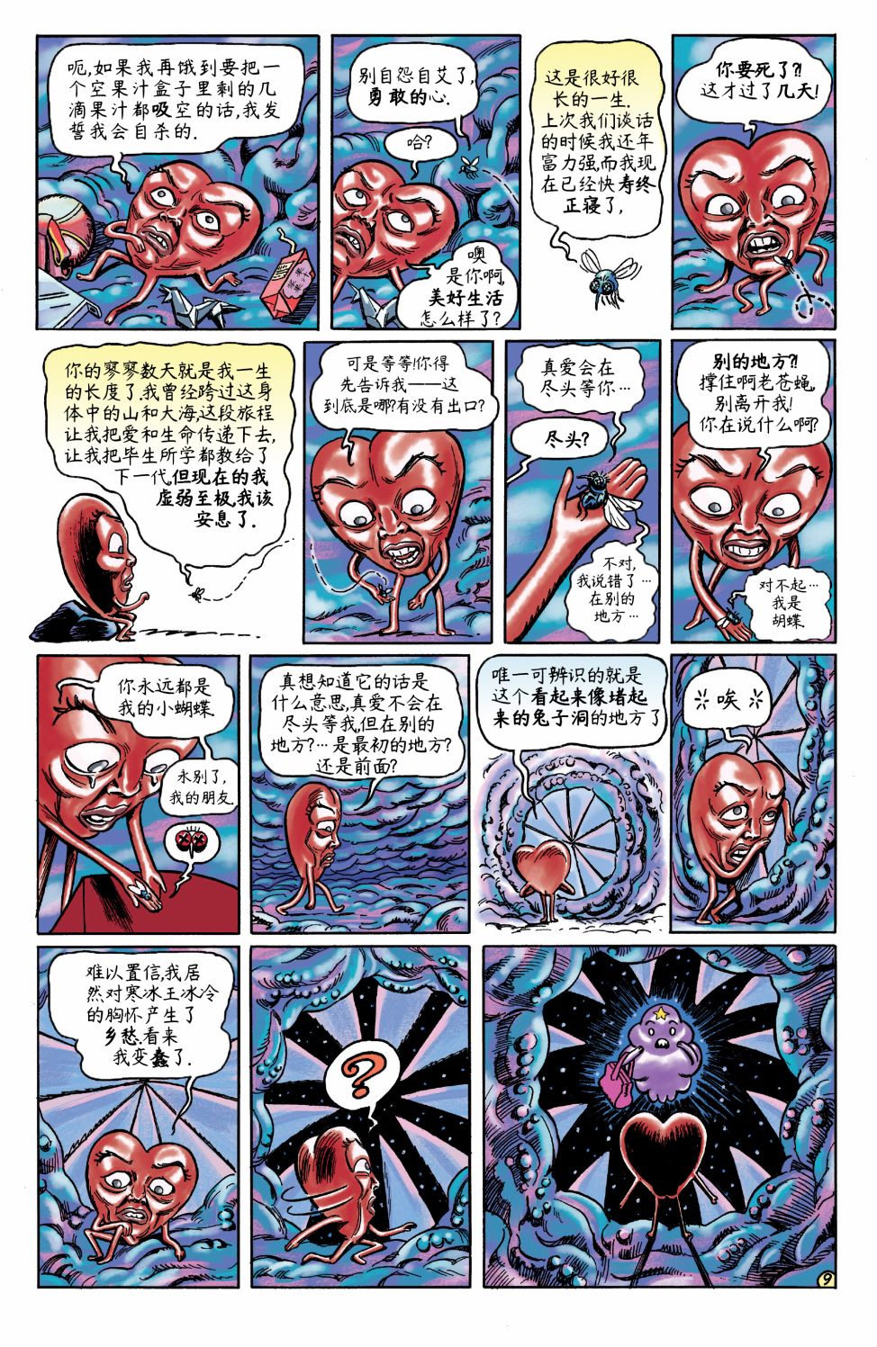第13页