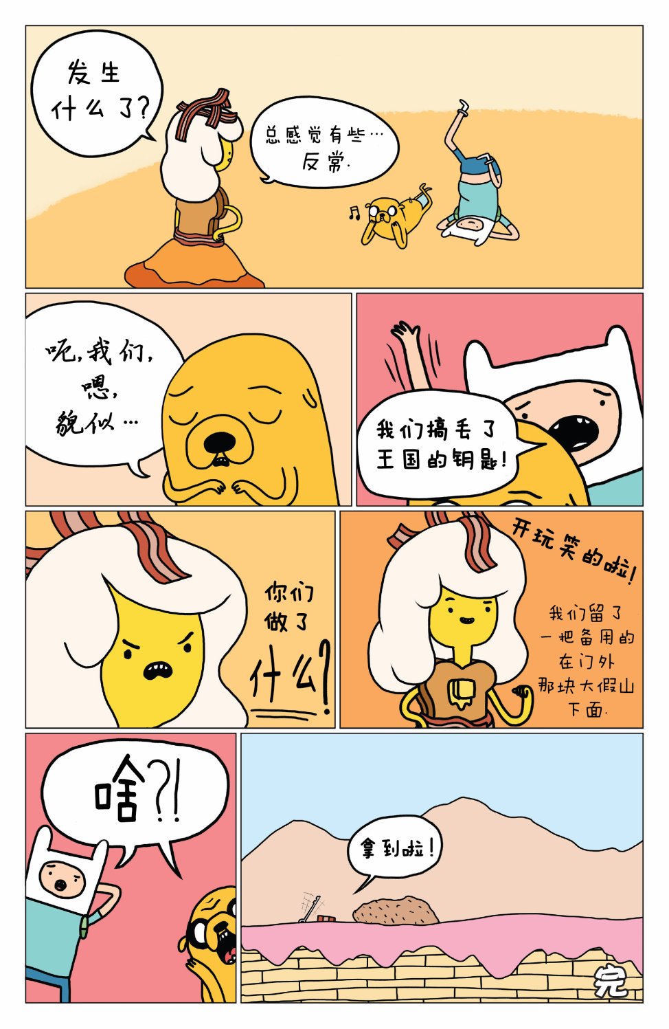 第16页