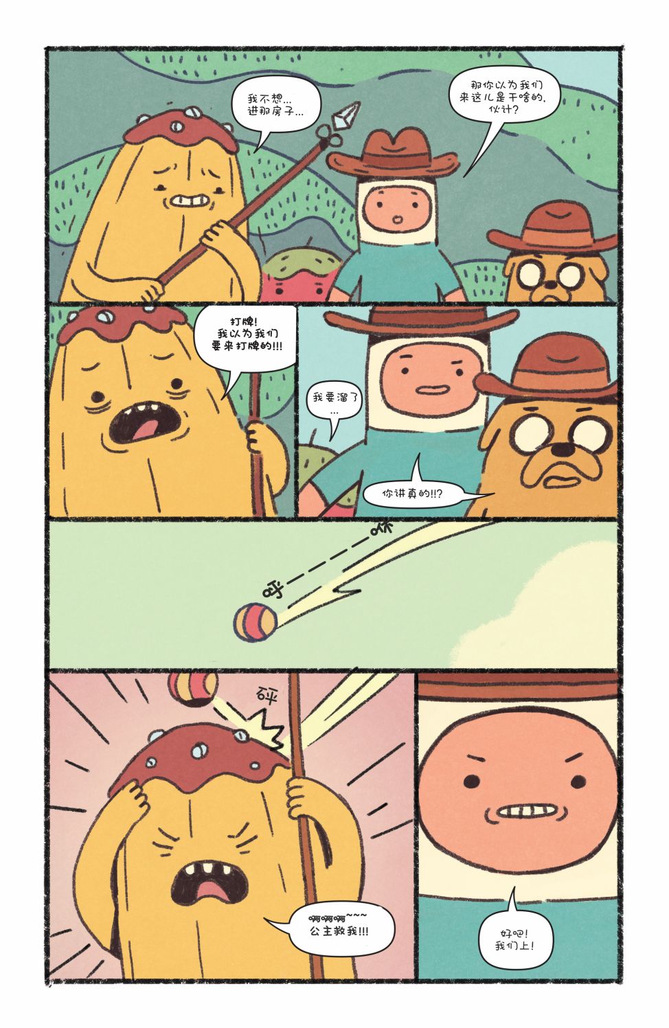 第16页