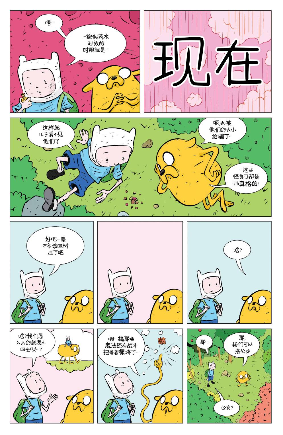 第8页
