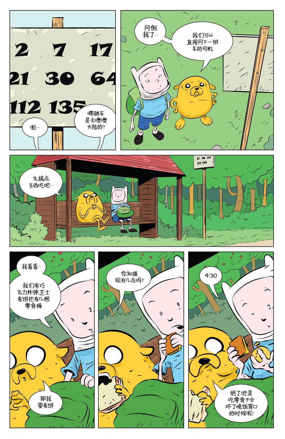 第10页