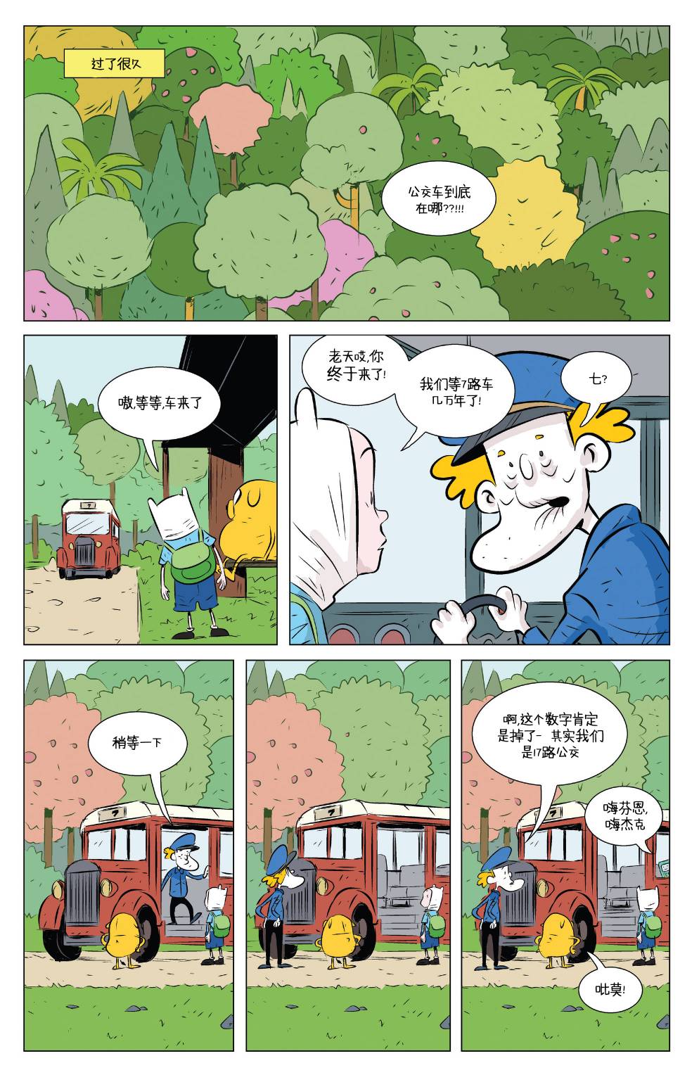 第21页