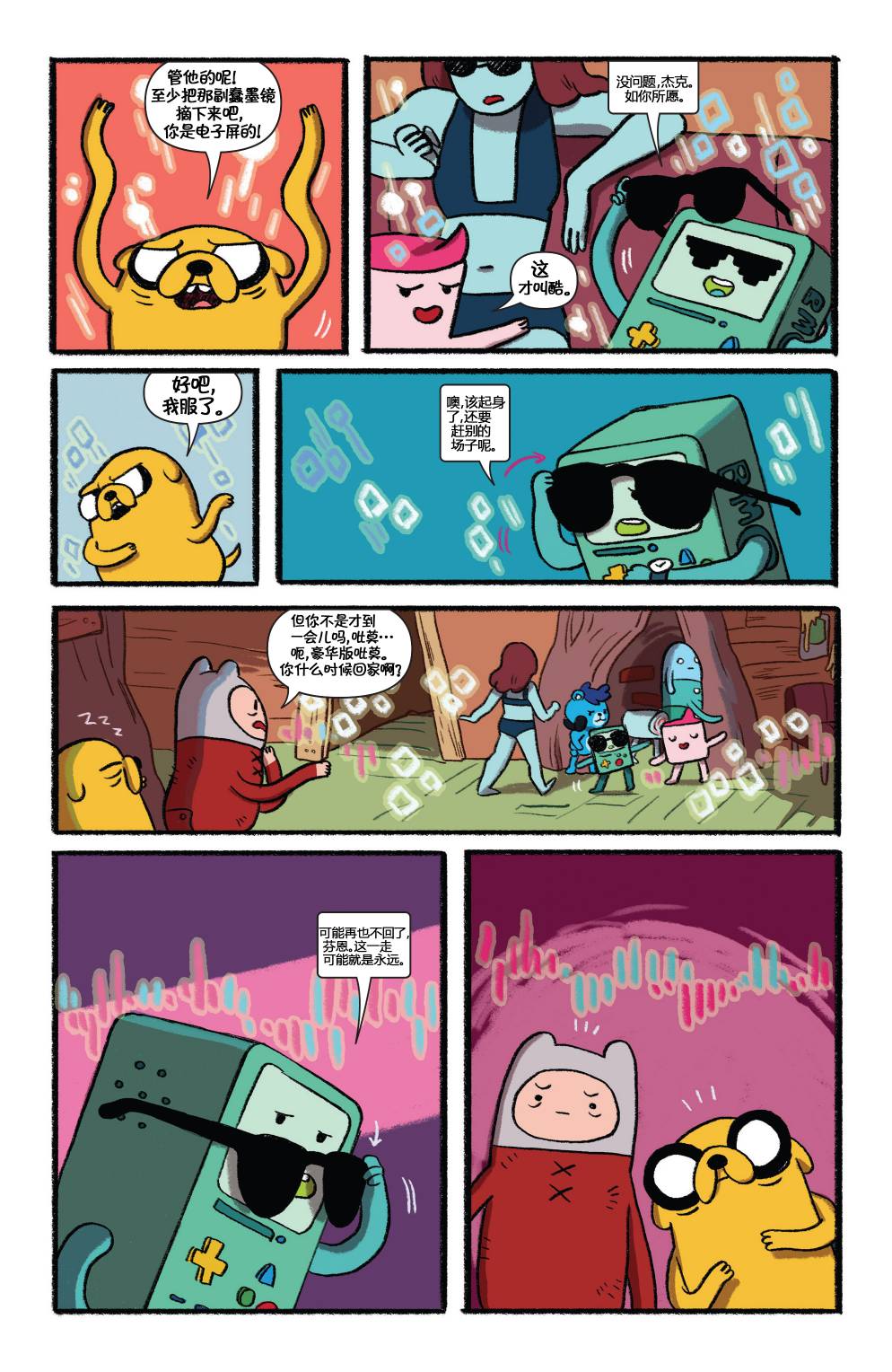 第8页